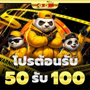 G2G88 สล็อตเว็บตรง รวมค่ายเกมดัง